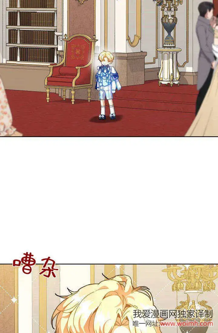 《黑幕男主的限时乳母》第44话图50