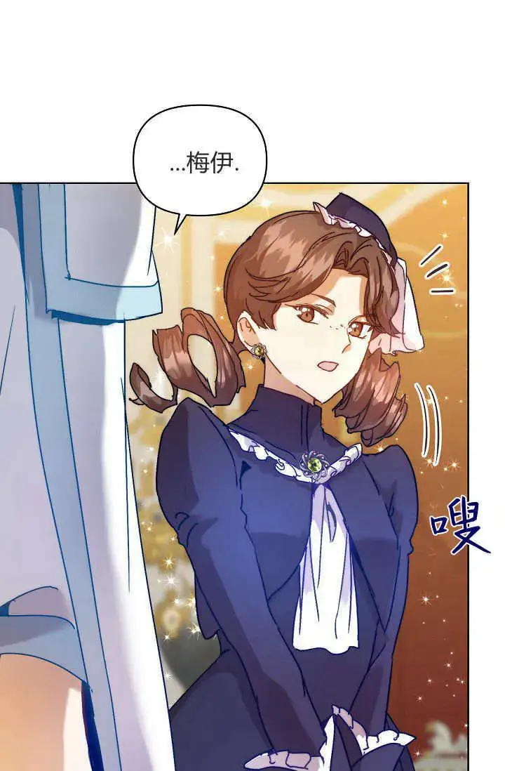 《黑幕男主的限时乳母》第44话图58