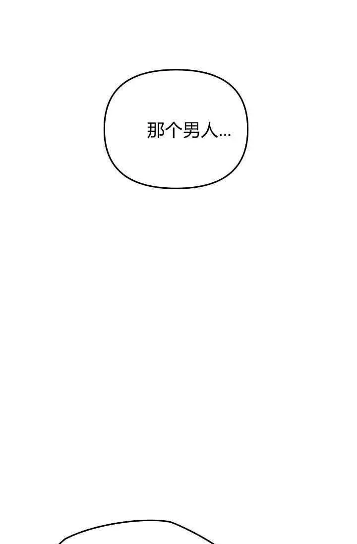 《黑幕男主的限时乳母》第44话图65