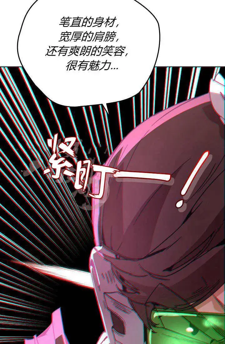 《黑幕男主的限时乳母》第44话图66