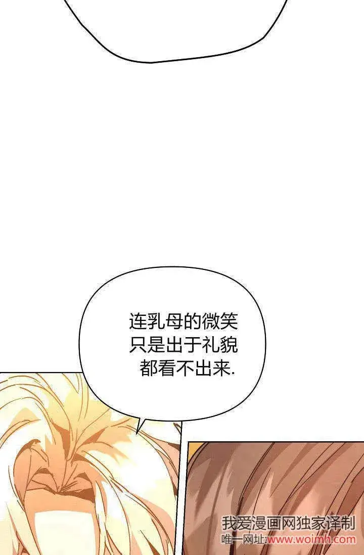 《黑幕男主的限时乳母》第44话图68