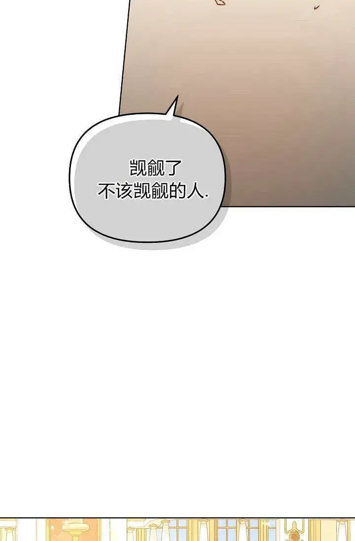 《黑幕男主的限时乳母》第44话图72