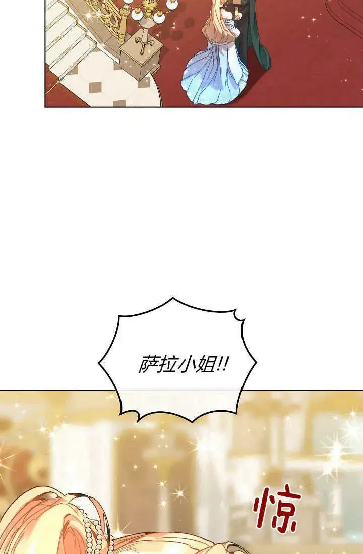 《黑幕男主的限时乳母》第44话图77