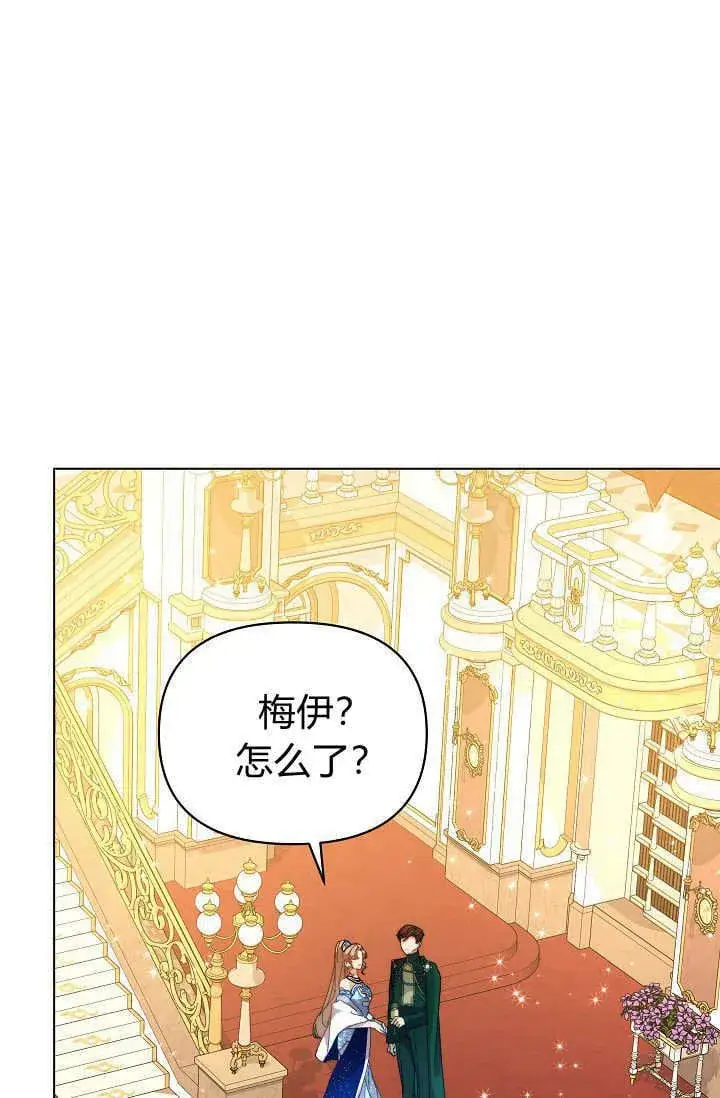 《黑幕男主的限时乳母》第44话图79