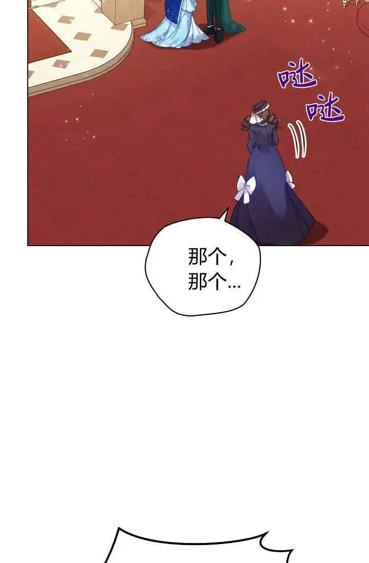 《黑幕男主的限时乳母》第44话图80