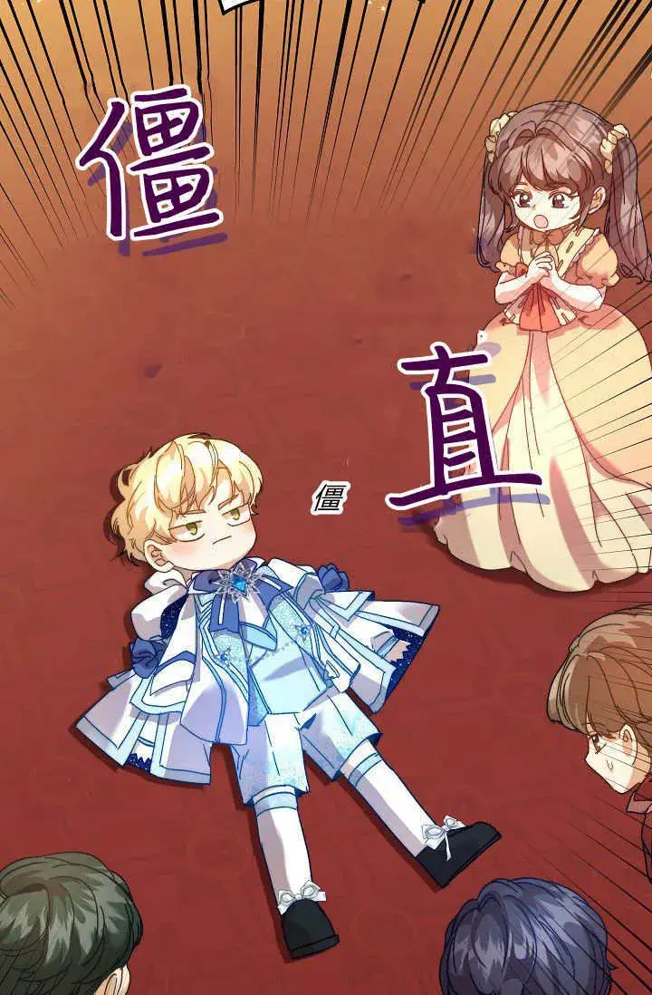 《黑幕男主的限时乳母》第44话图87