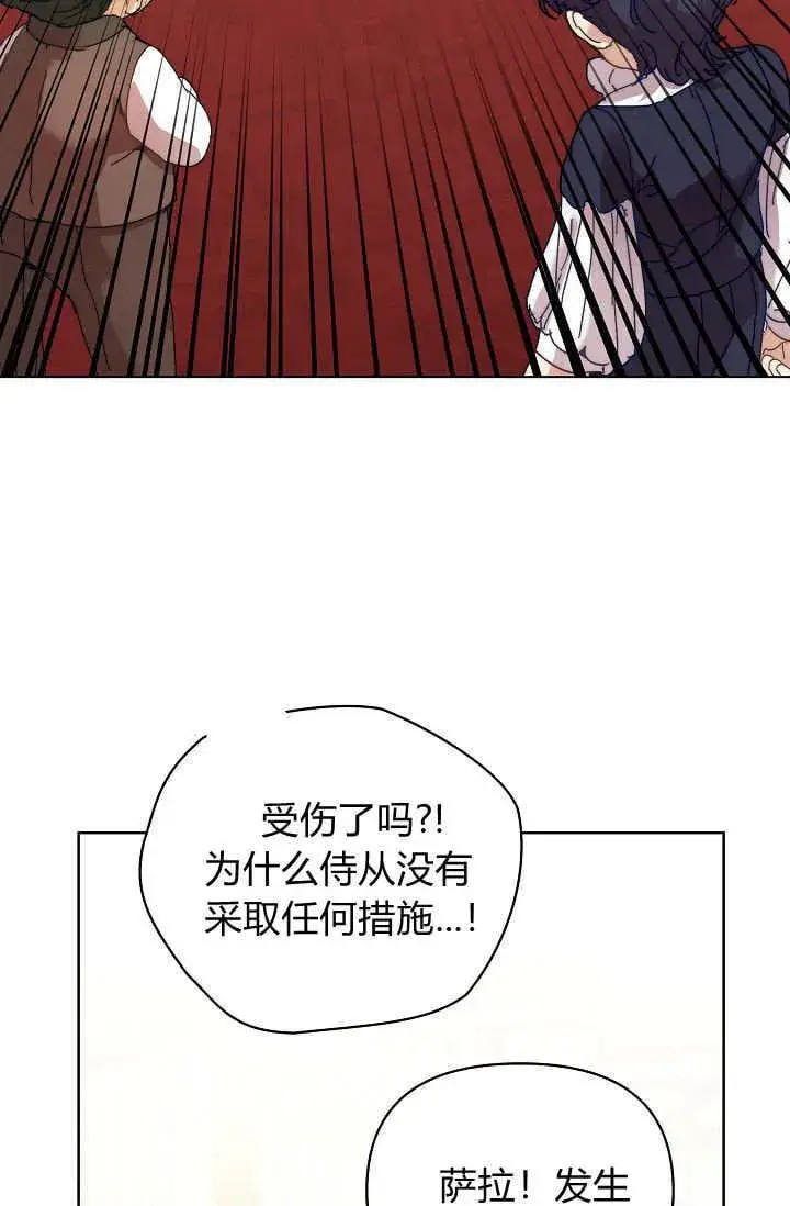 《黑幕男主的限时乳母》第44话图88