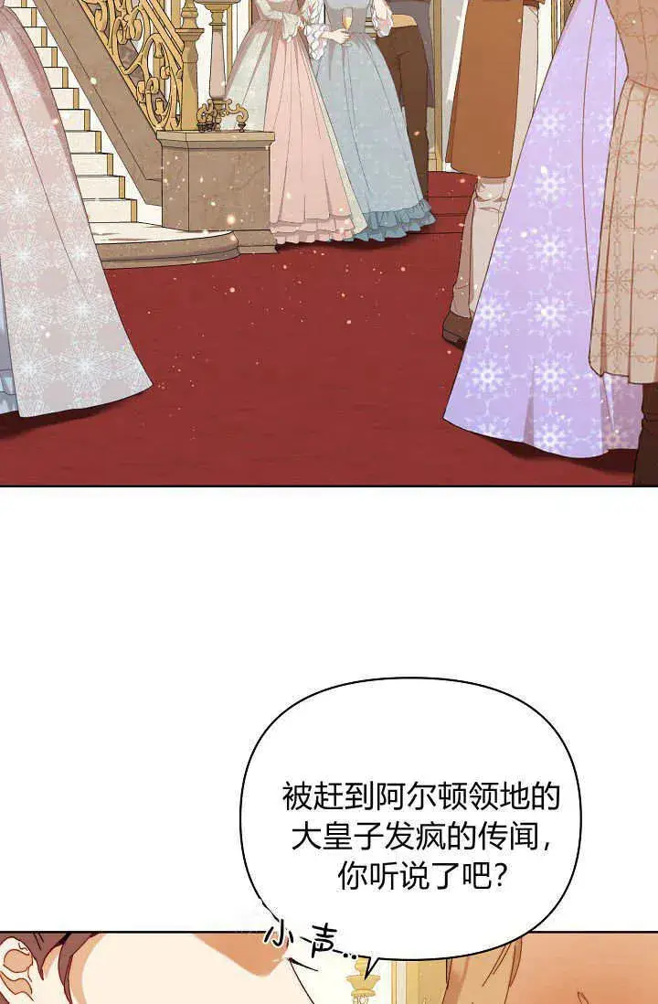 《黑幕男主的限时乳母》第44话图9