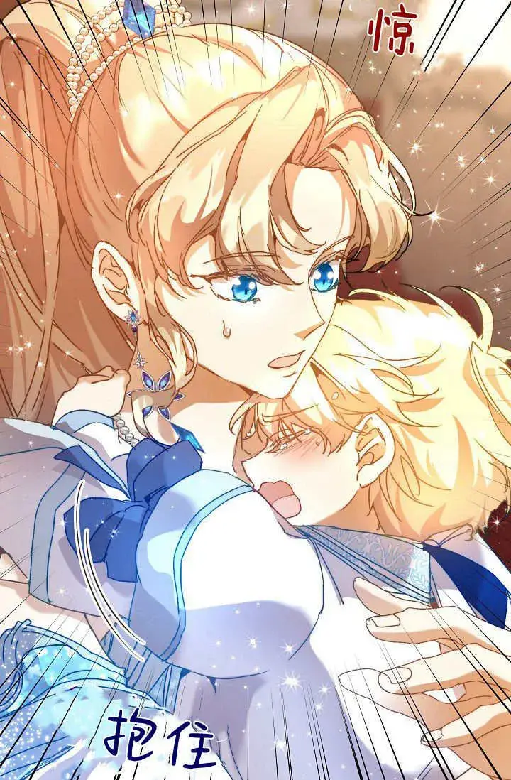《黑幕男主的限时乳母》第44话图93