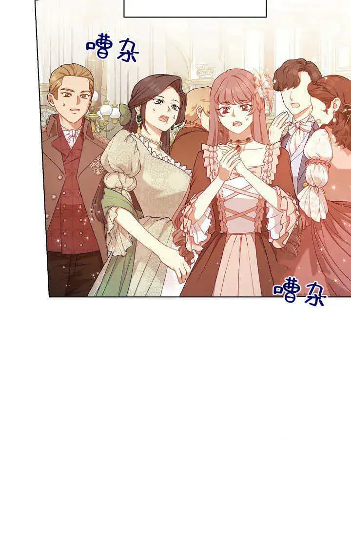 《黑幕男主的限时乳母》第44话图97