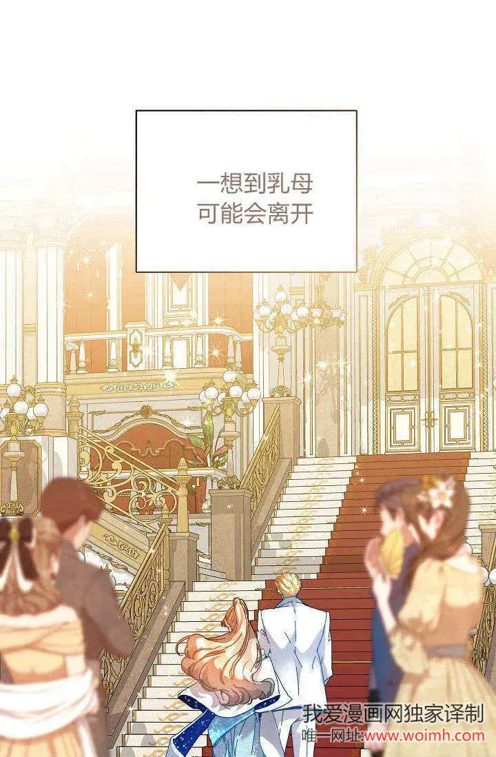 《黑幕男主的限时乳母》第44话图98