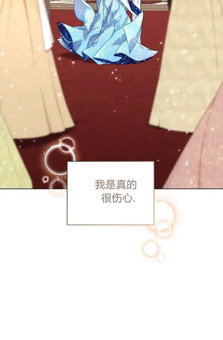 《黑幕男主的限时乳母》第44话图99