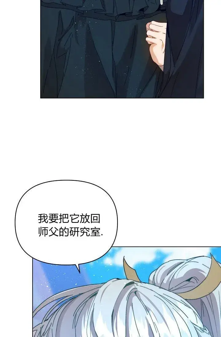 《黑幕男主的限时乳母》第45话图10