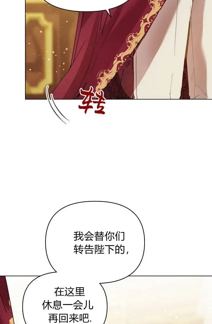 《黑幕男主的限时乳母》第45话图101