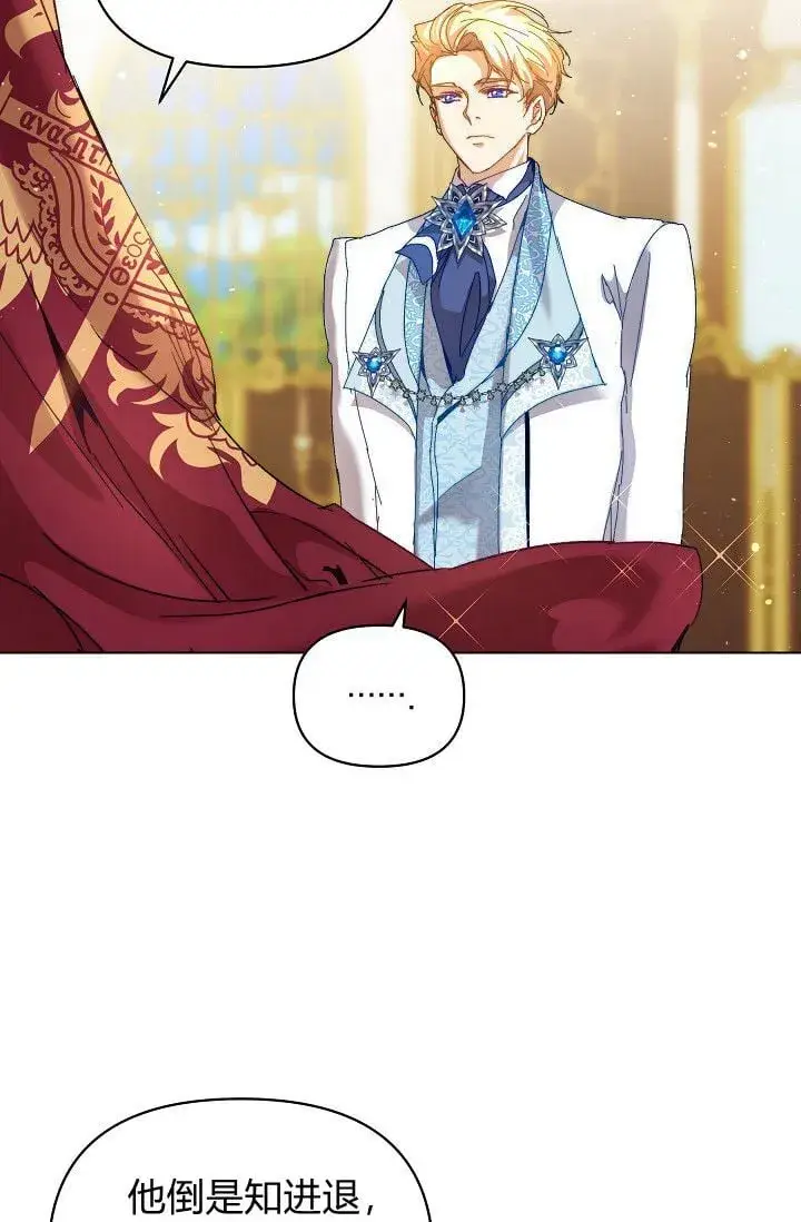 《黑幕男主的限时乳母》第45话图102