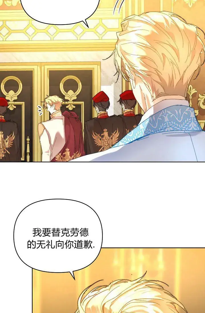 《黑幕男主的限时乳母》第45话图106