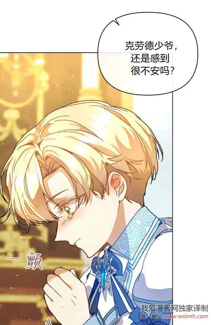 《黑幕男主的限时乳母》第45话图114