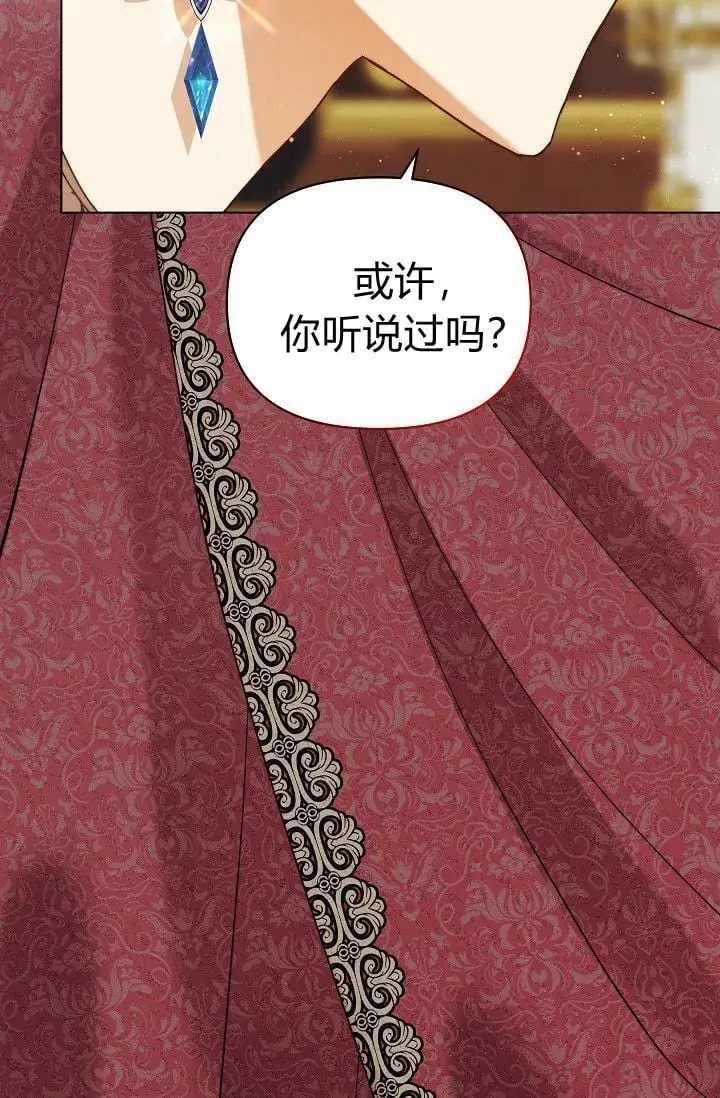 《黑幕男主的限时乳母》第45话图118