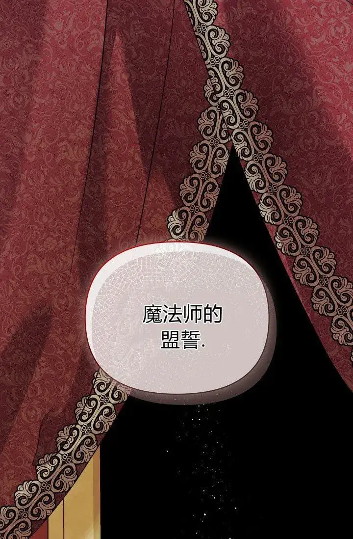 《黑幕男主的限时乳母》第45话图119