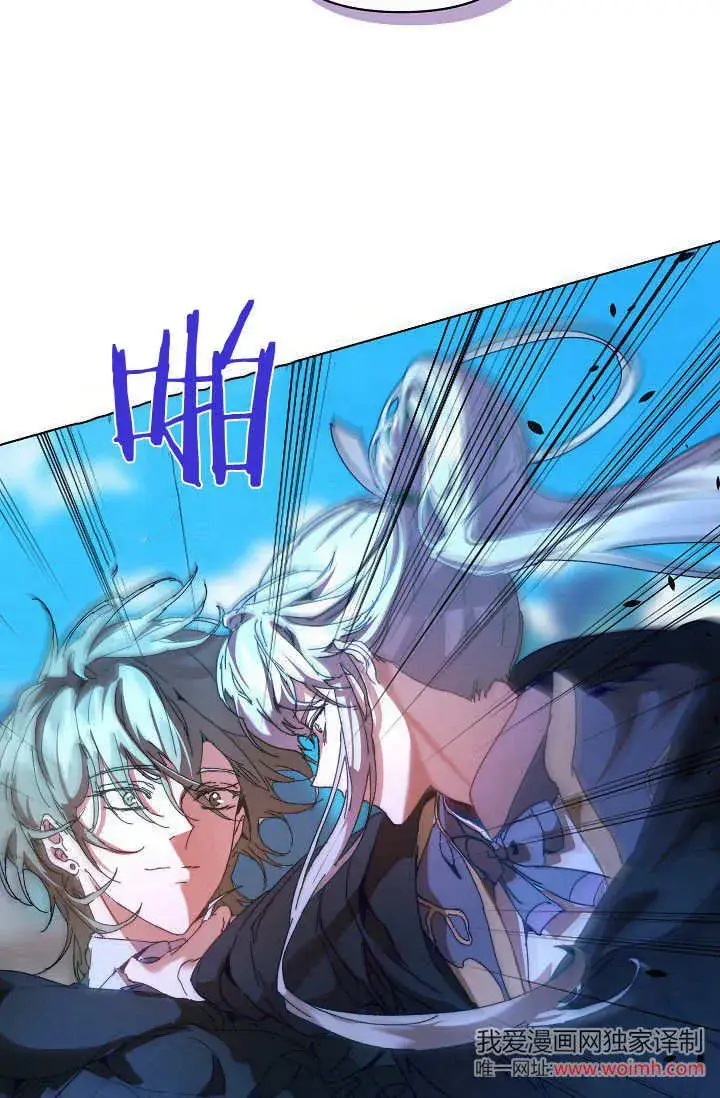 《黑幕男主的限时乳母》第45话图15