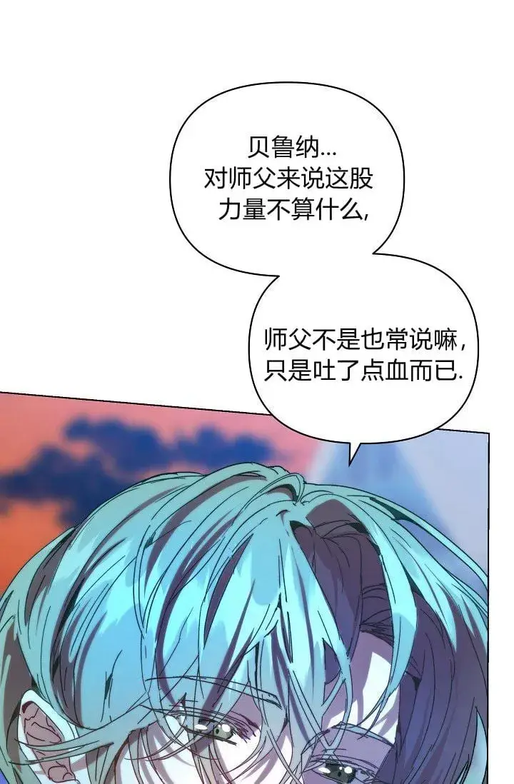 《黑幕男主的限时乳母》第45话图17