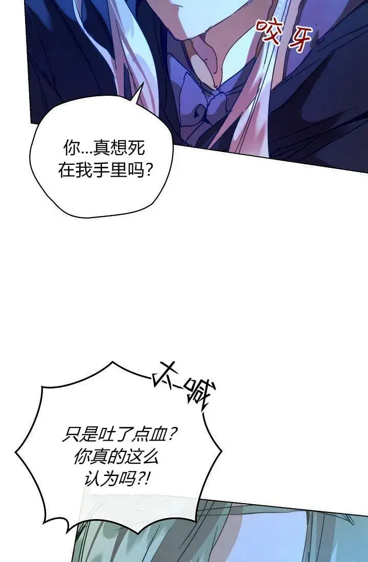《黑幕男主的限时乳母》第45话图19