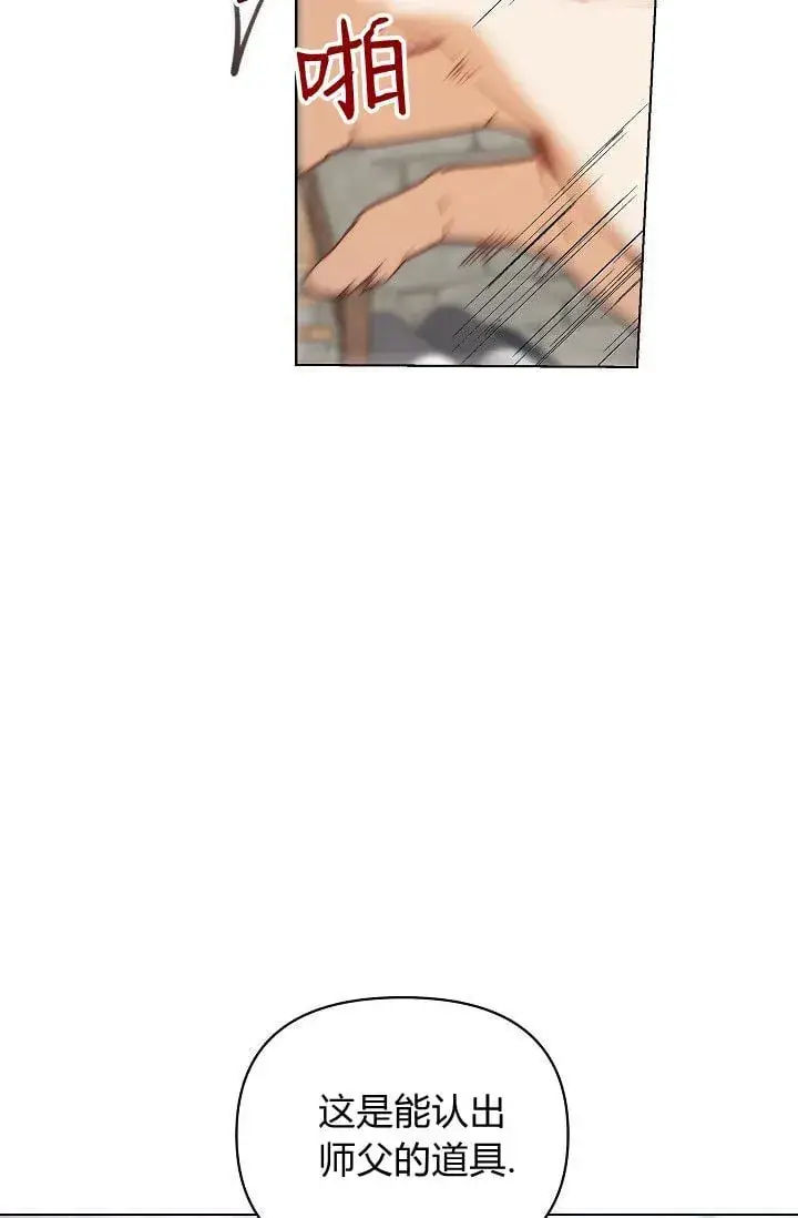 《黑幕男主的限时乳母》第45话图25