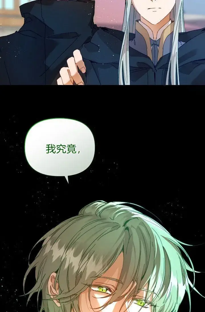 《黑幕男主的限时乳母》第45话图32