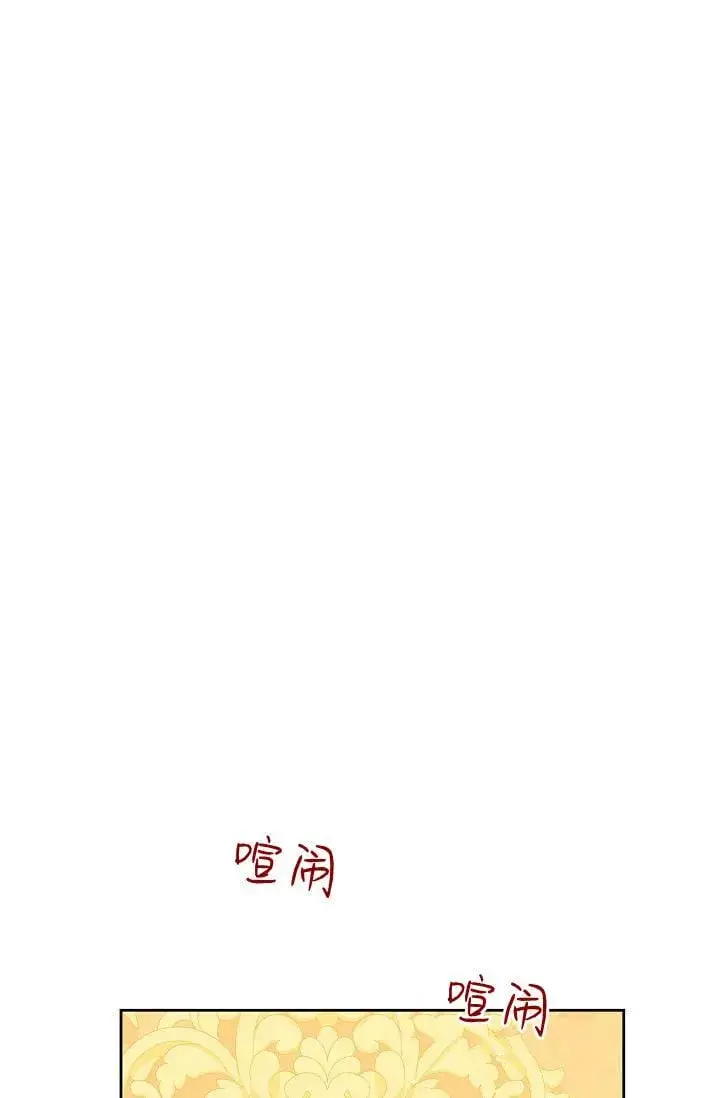 《黑幕男主的限时乳母》第45话图36