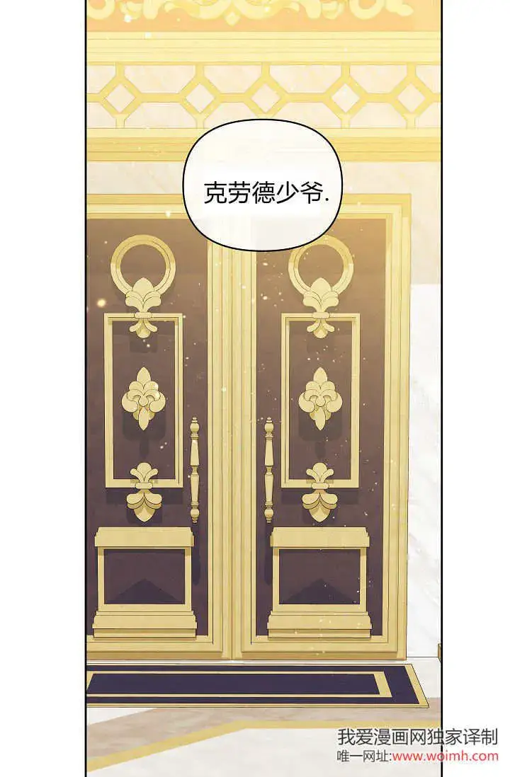 《黑幕男主的限时乳母》第45话图37