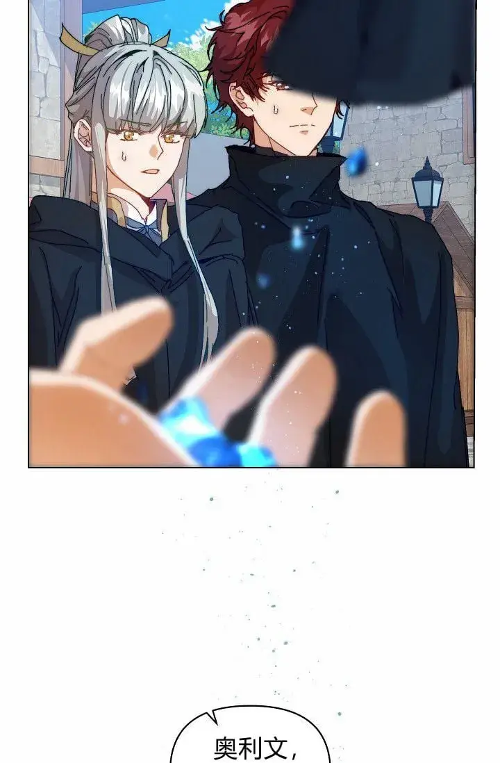 《黑幕男主的限时乳母》第45话图4