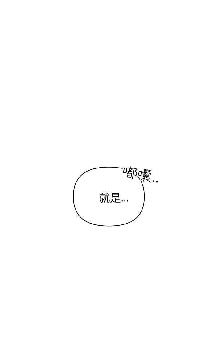 《黑幕男主的限时乳母》第45话图42