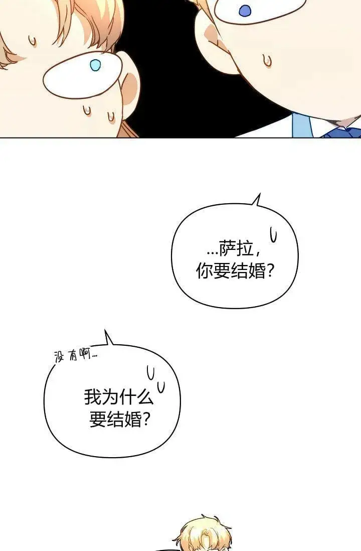 《黑幕男主的限时乳母》第45话图45