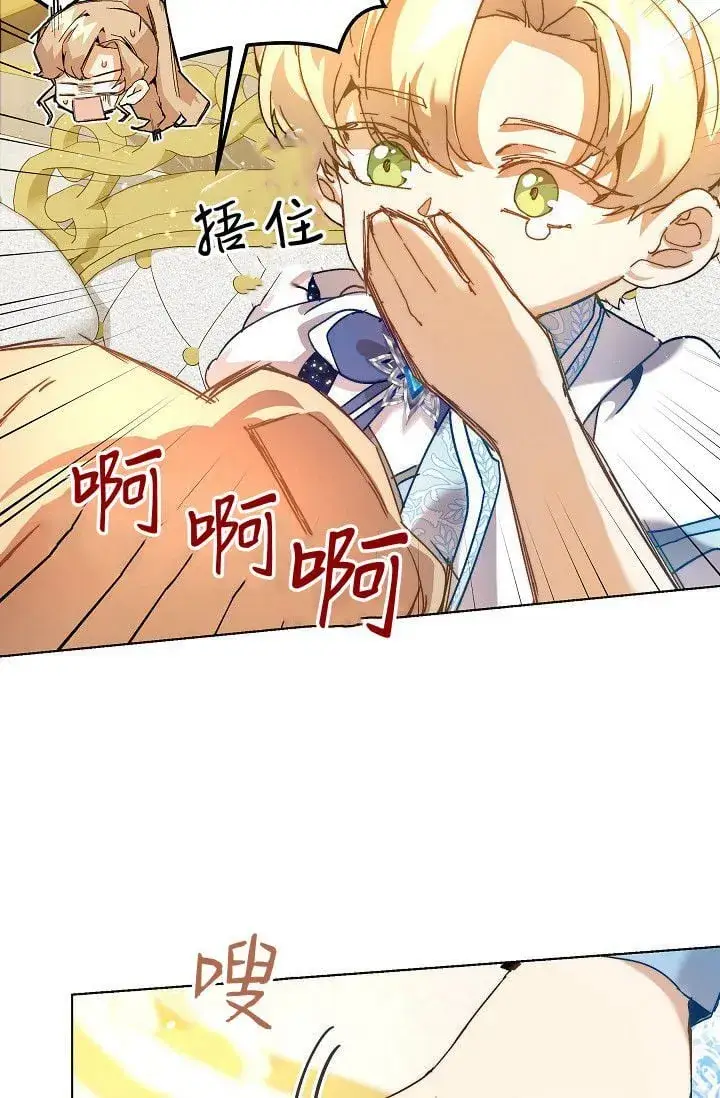 《黑幕男主的限时乳母》第45话图48