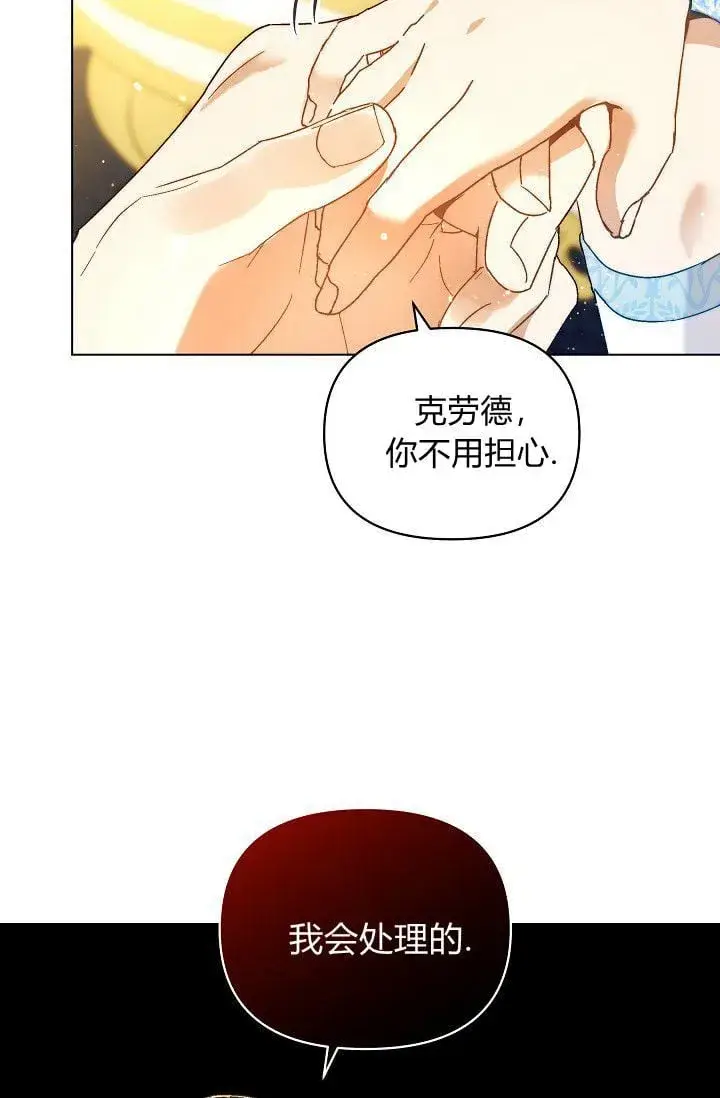 《黑幕男主的限时乳母》第45话图49