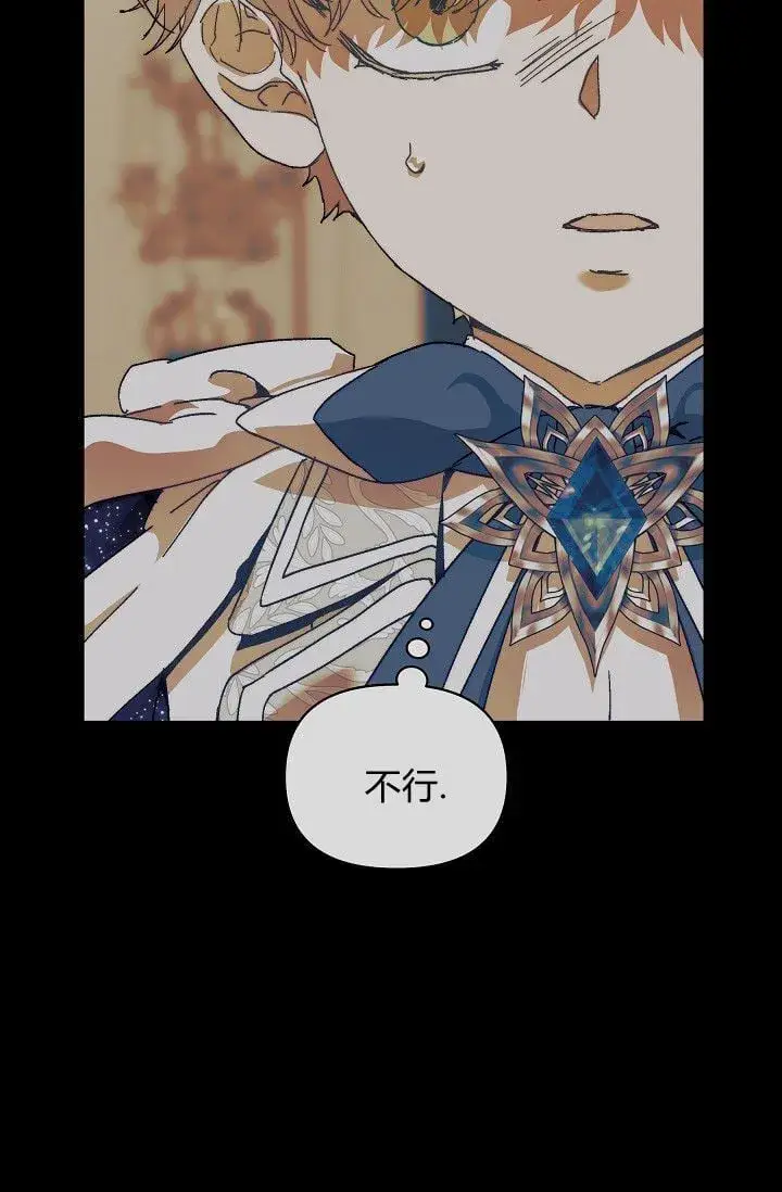《黑幕男主的限时乳母》第45话图58