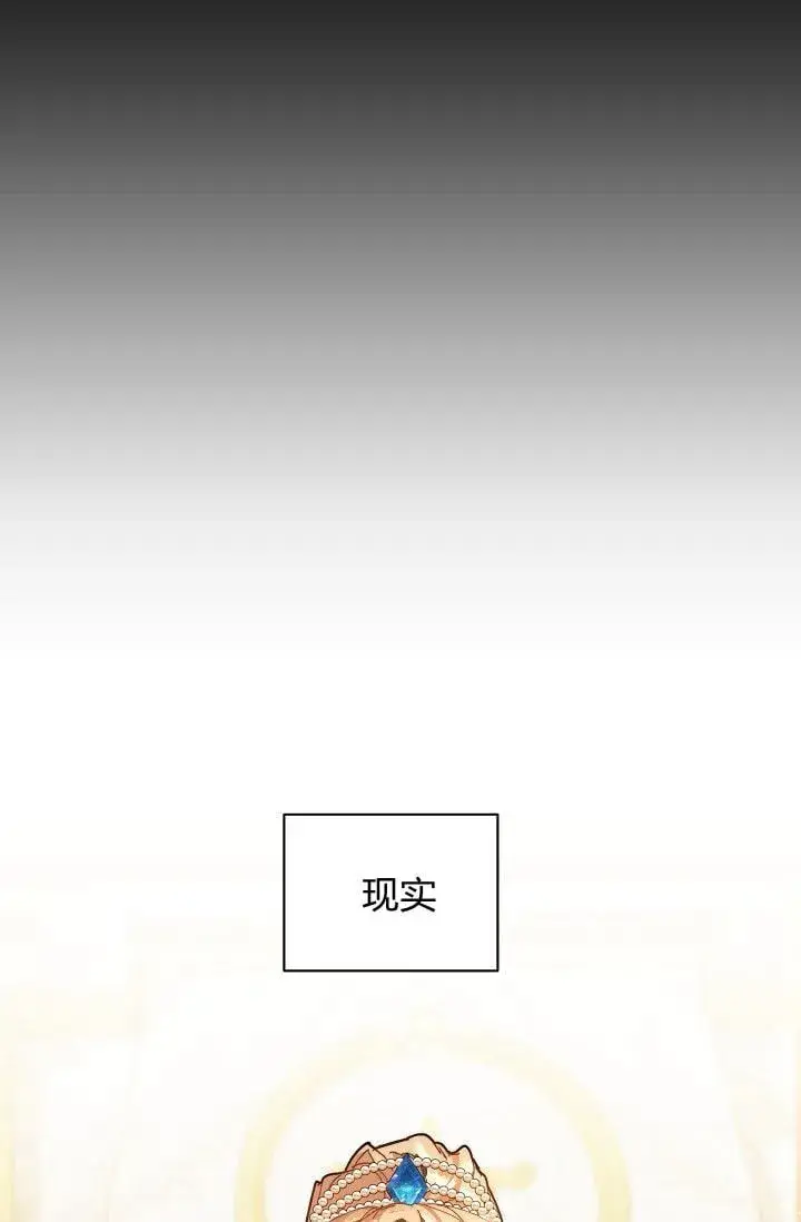《黑幕男主的限时乳母》第45话图60