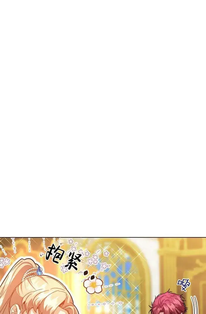 《黑幕男主的限时乳母》第45话图65
