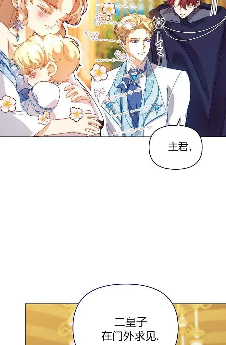 《黑幕男主的限时乳母》第45话图66