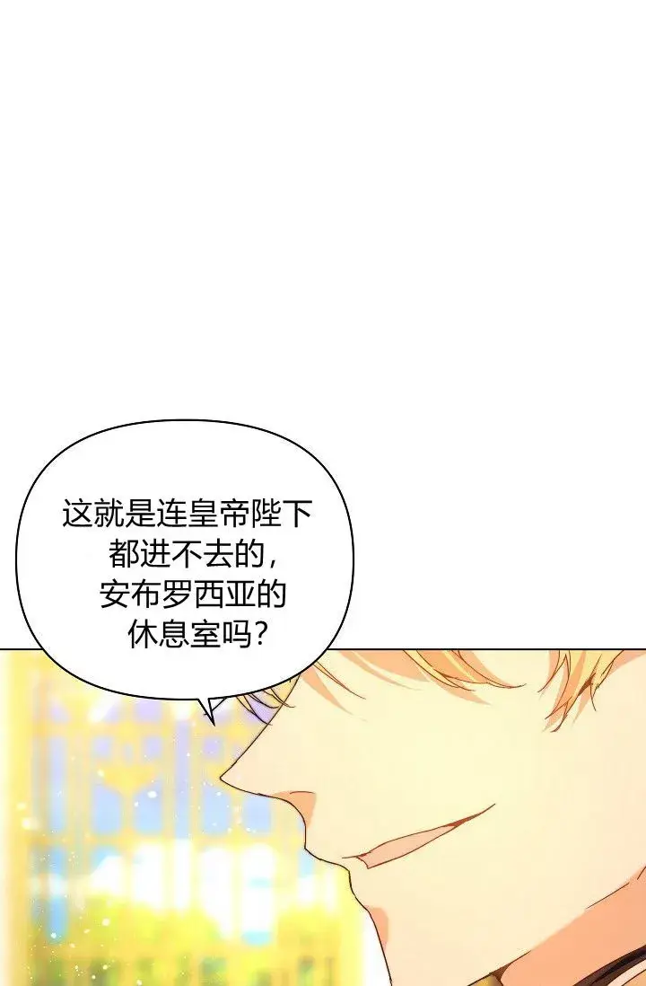 《黑幕男主的限时乳母》第45话图72