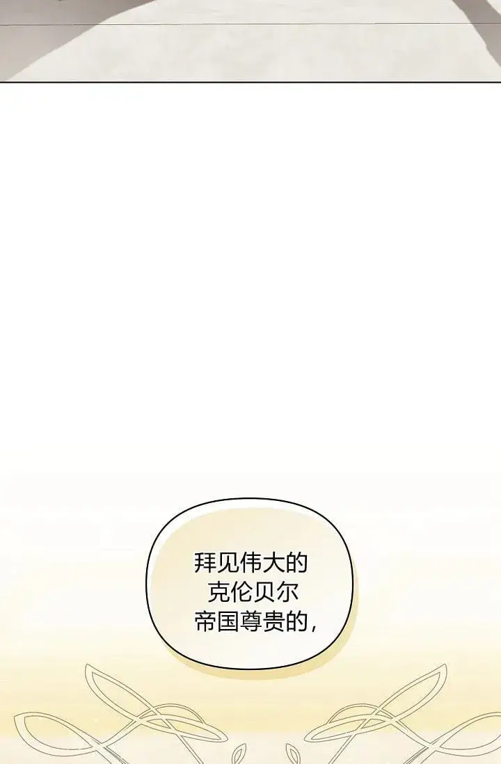 《黑幕男主的限时乳母》第45话图75