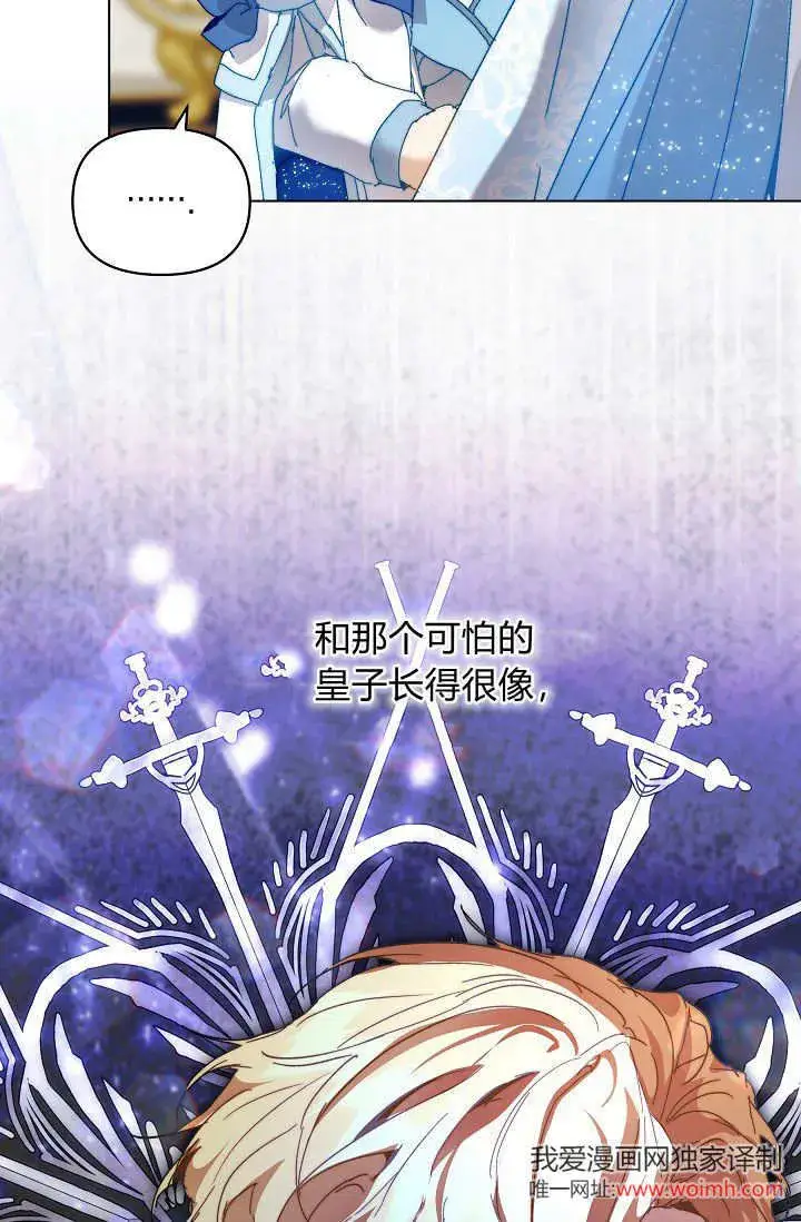 《黑幕男主的限时乳母》第45话图80