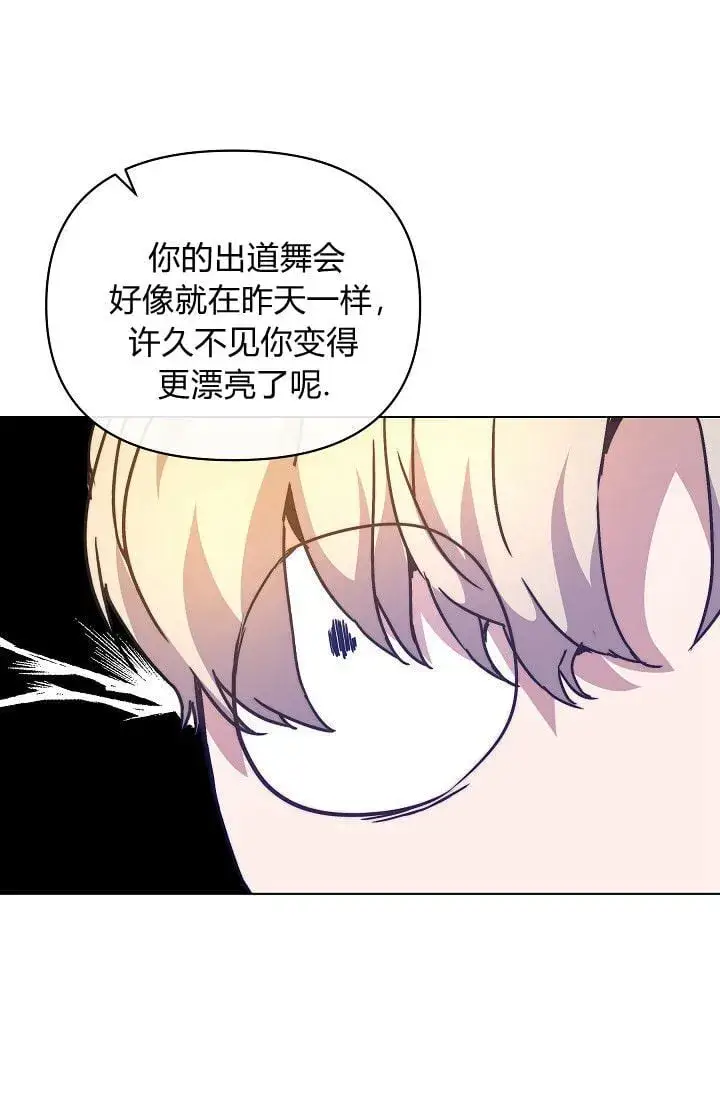 《黑幕男主的限时乳母》第45话图84