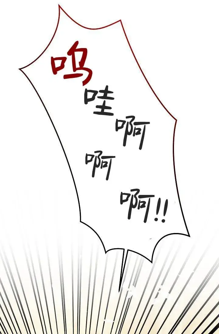 《黑幕男主的限时乳母》第45话图85