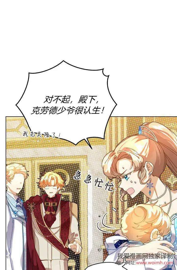 《黑幕男主的限时乳母》第45话图87