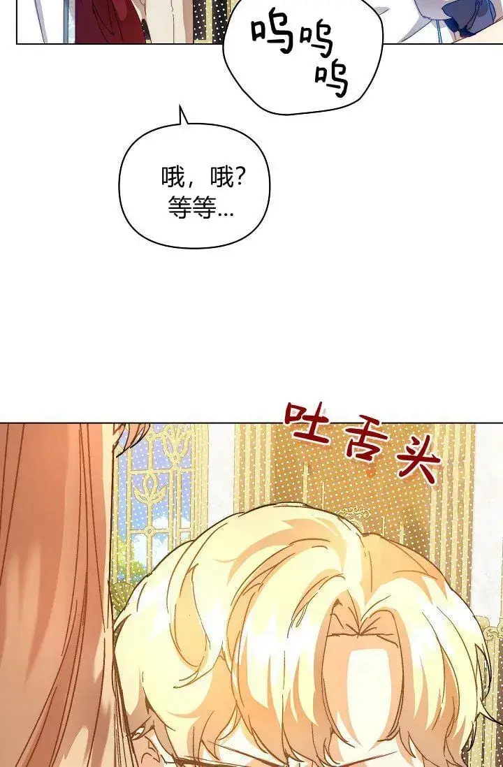 《黑幕男主的限时乳母》第45话图88