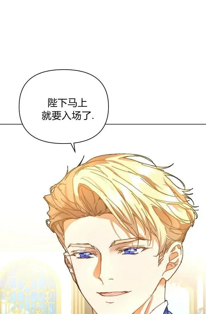《黑幕男主的限时乳母》第45话图96