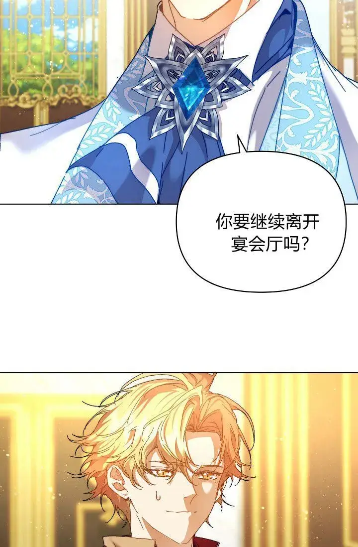 《黑幕男主的限时乳母》第45话图97