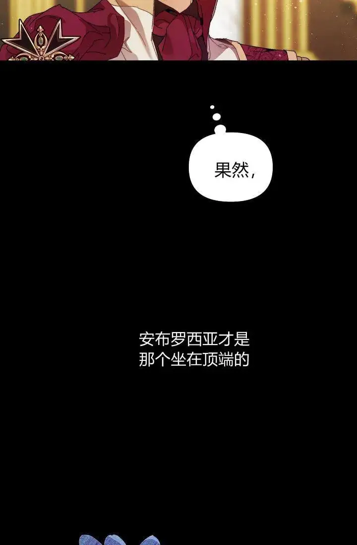 《黑幕男主的限时乳母》第45话图98