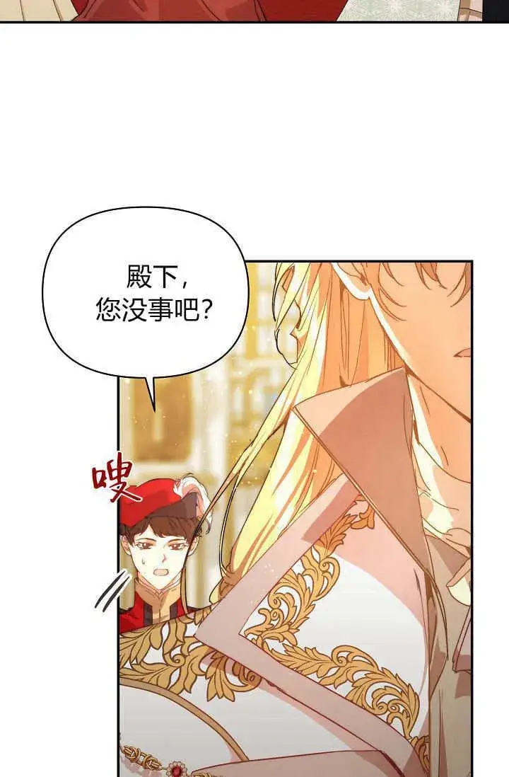 《黑幕男主的限时乳母》第46话图100